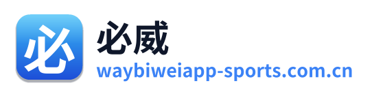 必威
